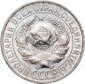 Купить 15 копеек 1927