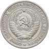Купить 1 рубль 1975