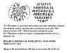Купить Фёдор III Алексеевич Романов . Копейка Московского чекана.R9
