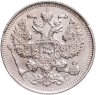 Купить 20 копеек 1914 СПБ-ВС