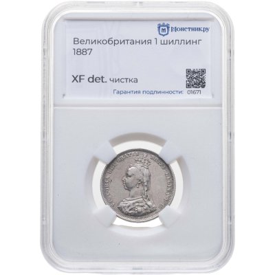 купить Великобритания 1 шиллинг (shilling) 1887 с портретом королевы Виктории в слабе Монетник. ру XF det чистка