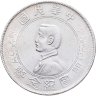 Купить Китай 1 юань 1927 в память о рождении Китайской Республики