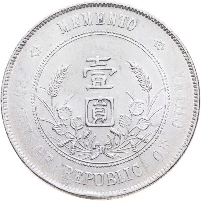 купить Китай 1 юань 1927 в память о рождении Китайской Республики