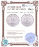 Купить Китай 1 юань 1927 в память о рождении Китайской Республики