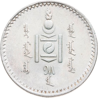 купить Монголия 1 тугрик 1925