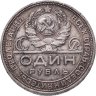 Купить 1 рубль 1924 ПЛ