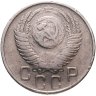 Купить 15 копеек 1955