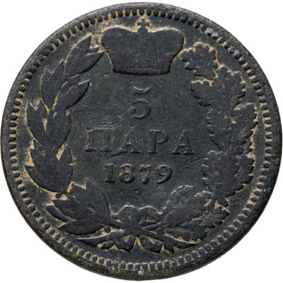 купить Сербия 5 пар (пара, para) 1879