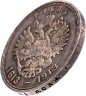 Купить 1 рубль 1913 ВС в память 300-летия дома Романовых