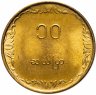 Купить Мьянма 10 пья (pyas) 1983 "ФАО - Рис "