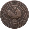 Купить 3 копейки 1868 ЕМ