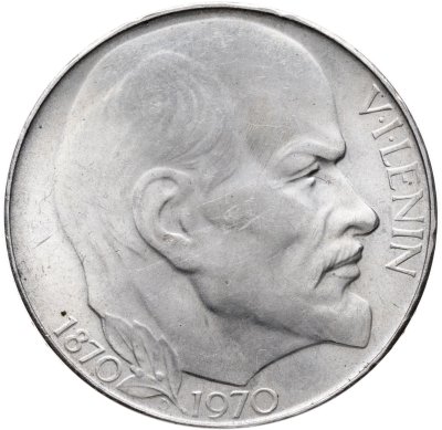 купить Чехословакия 50 крон 1970 50 крон (korun) 1970 100 лет со дня рождения Владимира Ленина