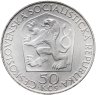 Купить Чехословакия 50 крон 1970 50 крон (korun) 1970 100 лет со дня рождения Владимира Ленина