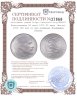 Купить Чехословакия 50 крон 1970 50 крон (korun) 1970 100 лет со дня рождения Владимира Ленина
