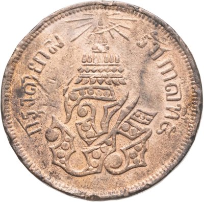 купить Таиланд 1 сик (4 атта, 1/2 фуанга) 1876-1877