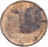 Купить Таиланд 1 сик (4 атта, 1/2 фуанга) 1876-1877