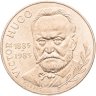 Купить Франция 10 франков (francs) 1985 "Виктор Гюго - 100 лет со дня смерти"