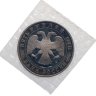Купить 5 рублей 1993 ЛМД Proof Троице-Сергиева лавра, г. Сергиев Посад, в запайке
