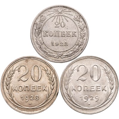 купить Набор из 3-х серебряных монет CCCР 20 копеек 1923, 1928, 1929 гг.