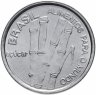 Купить Бразилия 1 крузейро (cruzeiro) 1985 "ФАО - Сахарный тростник"
