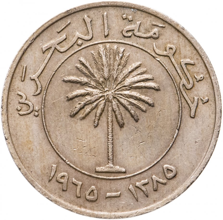 купить Бахрейн 100 филсов (fils) 1965