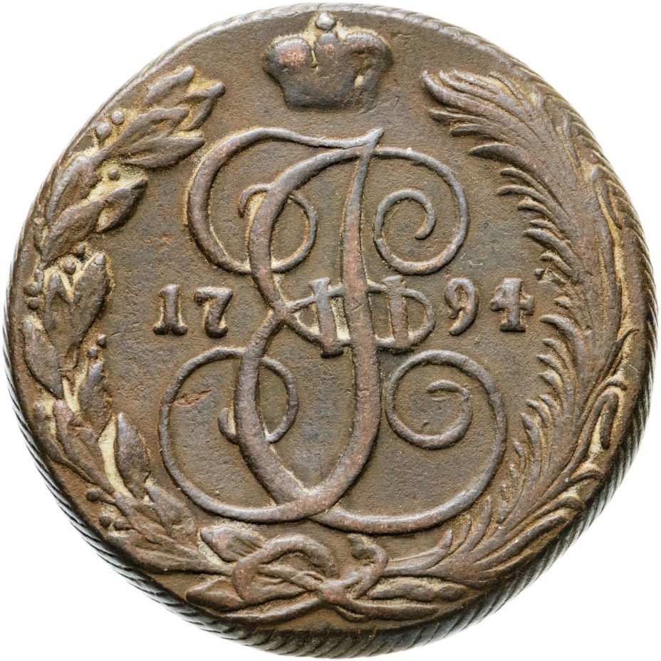 5 копеек 1790. Денга 1790. Монета 1790. Монета 1790. Пятак екатерины 1770.