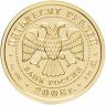 Купить 50 рублей 2008 ММД  Георгий Победоносец