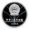 Купить Китай 5 юаней 1988 "Олимпиада в Сеуле-Фехтование"