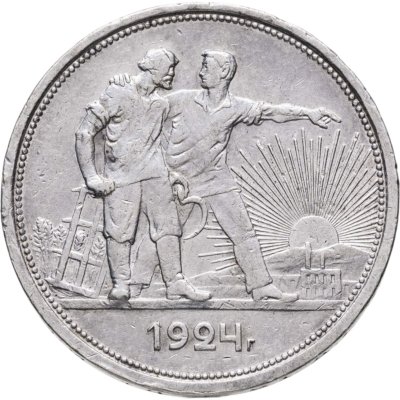 купить 1 рубль 1924 ПЛ