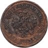 Купить 5 копеек 1911 СПБ