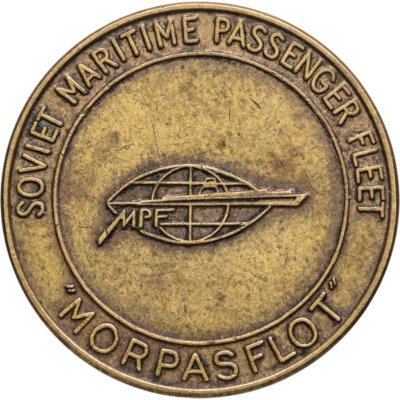 купить Жетон "Морфлот СССР"