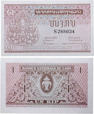 купить Лаос 1 кип 1962 "Трехголовый слон Эраван" Pick 8b