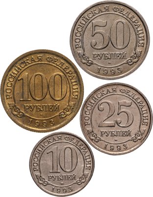купить Комплект 4-х монет острова Шпицберген Арктикуголь 10, 25, 50 и 100 рублей 1993 ММД