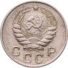 Купить 10 копеек 1946
