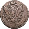 Купить 5 копеек 1790 АМ