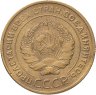 Купить 5 копеек 1932