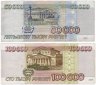 Купить Набор банкнот образца 1995 года 50000 и 100000 рублей (2 боны)