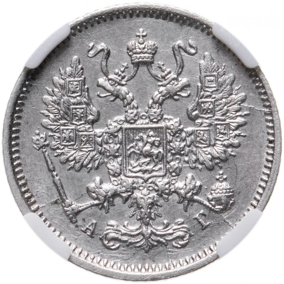 Царской контакты. 25 Копеек 1883 АГ. Королевская монета 1883 года. 1883 Питер.