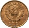 Купить 5 копеек 1984 штемпельный блеск