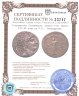 Купить Государство Селевкидов, Антиох VIII Грипп, 121-96 годы до Р.Х., Тетрадрахма.