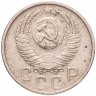 Купить 15 копеек 1954