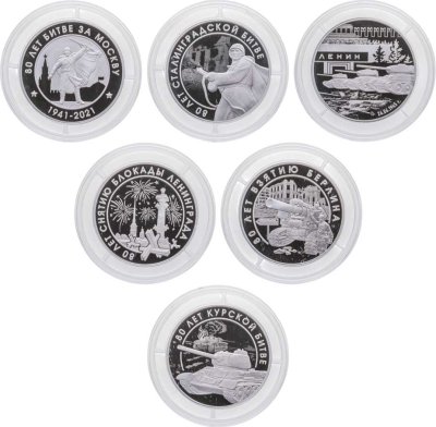 купить Набор памятных жетонов ГОЗНАК 2025 "80 лет победы в ВОВ"