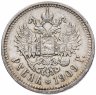 Купить 1 рубль 1909 ЭБ, Биткин №63 (R)
