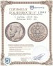 Купить 1 рубль 1909 ЭБ, Биткин №63 (R)
