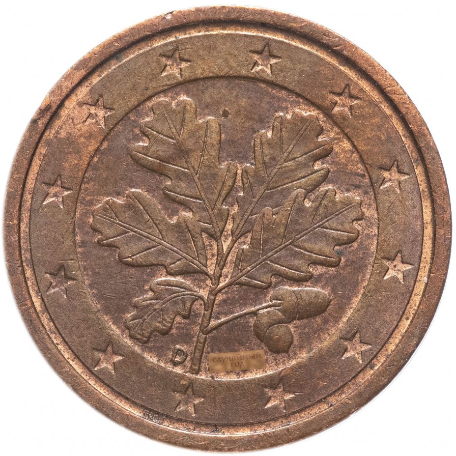 купить Германия 2 евро цента (euro cent) 2002-2021, случайная дата и монетный двор