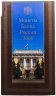Купить Годовой набор монет 2008 ММД из 7-ми монет в буклете Гознак
