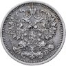 Купить 5 копеек 1911 СПБ-ЭБ