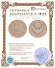 Купить 10 копеек 1990 с буквой  М