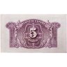 Купить Испания 5 песет 1935 года (Pick 85a(2)