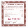 Купить 100 рублей 2013 ММД Proof "Экспедиции Г.И. Невельского на Дальний Восток (Невельский)"